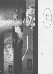 (C61) [A', ARESTICA (Ariko Youichi, bebe)] Souten Tsukkyou (Tsukihime, Kara no Kyoukai) - page 7