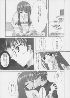 (C61) [A', ARESTICA (Ariko Youichi, bebe)] Souten Tsukkyou (Tsukihime, Kara no Kyoukai) - page 34