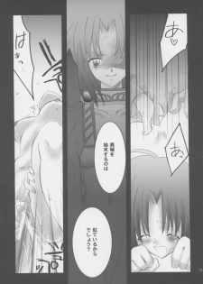 (C61) [A', ARESTICA (Ariko Youichi, bebe)] Souten Tsukkyou (Tsukihime, Kara no Kyoukai) - page 14