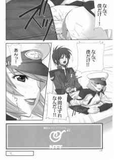 (CR37) [Oh!saka Spirits (Aiyama Toshikazu, Ugeppa, Uzu)] Uganda =Curry is a Drink= (Gundam SEED Destiny) - page 15