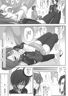 (CR37) [Oh!saka Spirits (Aiyama Toshikazu, Ugeppa, Uzu)] Uganda =Curry is a Drink= (Gundam SEED Destiny) - page 14