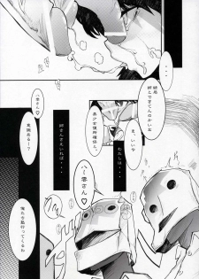 (C68) [Yuuhodou (Telemark)] Yakumo Bon Houkai (School Rumble) - page 14