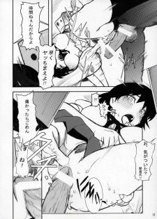 (C68) [Yuuhodou (Telemark)] Yakumo Bon Houkai (School Rumble) - page 11