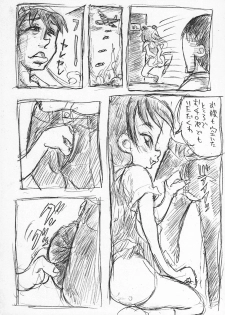 (C72) [TRIBO (Noguchi Masatsu)] Meniscuska Asuka Tempest (Neon Genesis Evangelion) - page 25