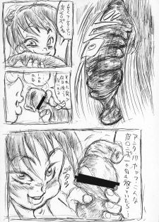 (C72) [TRIBO (Noguchi Masatsu)] Meniscuska Asuka Tempest (Neon Genesis Evangelion) - page 26