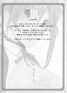 (C70) [Yuuhodou (Telemark)] Asuna. (Mahou Sensei Negima!) - page 3