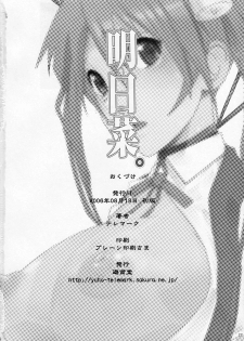 (C70) [Yuuhodou (Telemark)] Asuna. (Mahou Sensei Negima!) - page 22