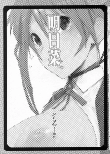 (C70) [Yuuhodou (Telemark)] Asuna. (Mahou Sensei Negima!) - page 2