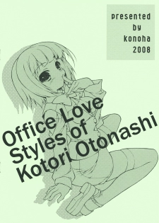 (SC41) [KONOHA (Kazuha)] Kotori Shiki Office+Love (THE iDOLM@STER) - page 8