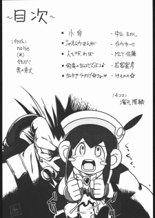 (C68) [Mayoineko (Itou Yuuji, Kemonono, Nakagami Takashi)] Cross Road (Super Robot Wars OG Saga: Endless Frontier) - page 3