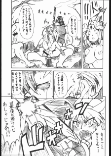 (C68) [Mayoineko (Itou Yuuji, Kemonono, Nakagami Takashi)] Cross Road (Super Robot Wars OG Saga: Endless Frontier) - page 32