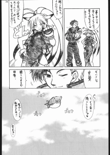 (C68) [Mayoineko (Itou Yuuji, Kemonono, Nakagami Takashi)] Cross Road (Super Robot Wars OG Saga: Endless Frontier) - page 35
