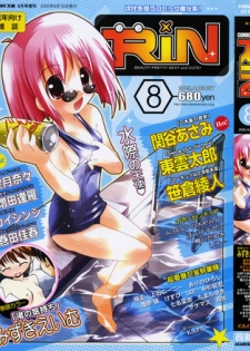 Comic Rin Vol.08 2005-08