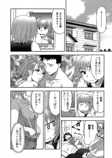 [Yanagi Masashi] Love Comedy Style 3 - page 29