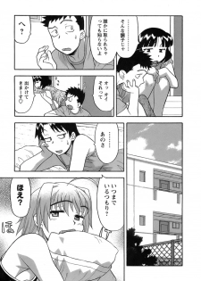 [Yanagi Masashi] Love Comedy Style 3 - page 9