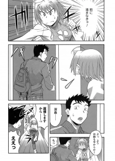 [Yanagi Masashi] Love Comedy Style 3 - page 30