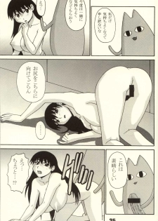 (C62) [P-Land (Ponsu)] P8 (Azumanga Daioh) - page 33