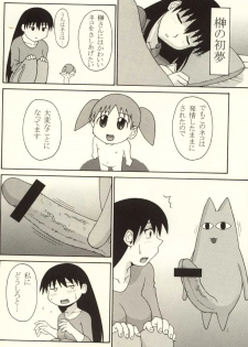 (C62) [P-Land (Ponsu)] P8 (Azumanga Daioh) - page 28