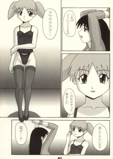 (C62) [P-Land (Ponsu)] P8 (Azumanga Daioh) - page 7