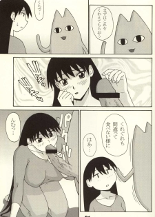 (C62) [P-Land (Ponsu)] P8 (Azumanga Daioh) - page 29