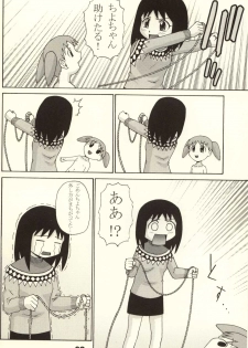 (C62) [P-Land (Ponsu)] P8 (Azumanga Daioh) - page 24