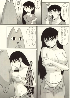 (C62) [P-Land (Ponsu)] P8 (Azumanga Daioh) - page 31