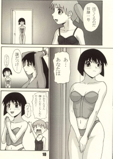 (C62) [P-Land (Ponsu)] P8 (Azumanga Daioh) - page 10