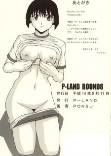 (C62) [P-Land (Ponsu)] P8 (Azumanga Daioh) - page 46