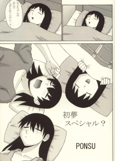 (C62) [P-Land (Ponsu)] P8 (Azumanga Daioh) - page 21