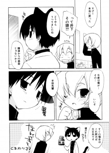 [Anthology] Koushoku Shounen no Susume 12 - page 20