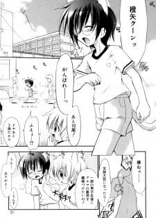 [Anthology] Koushoku Shounen no Susume 12 - page 29