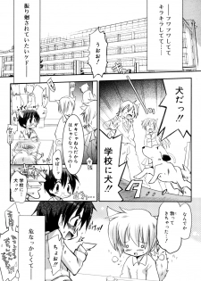 [Anthology] Koushoku Shounen no Susume 12 - page 32