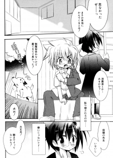 [Anthology] Koushoku Shounen no Susume 12 - page 34