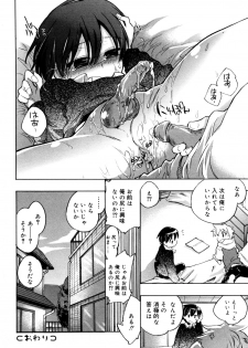 [Anthology] Koushoku Shounen no Susume 12 - page 28