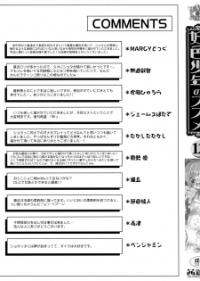 [Anthology] Koushoku Shounen no Susume 12 - page 2
