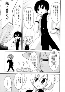 [Anthology] Koushoku Shounen no Susume 12 - page 7