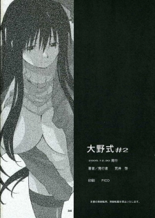 (C69) [Kansai Orange (Arai Kei)] Oono Shiki #2 (Genshiken) [English] =LWB= - page 33