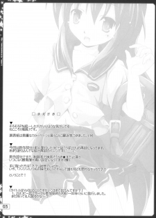 [Nekogoro (capt.Nekogoro)] C-star mode vol.3 (Lucky Star) - page 2