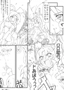 [Chesha Neko no Yakata (Wazakita)] TeNe (Tenerezza) - page 13
