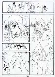 (C68) [Heaven's Gate (Andou Tomoya)] AN EARNEST GIRL (School Rumble) - page 2