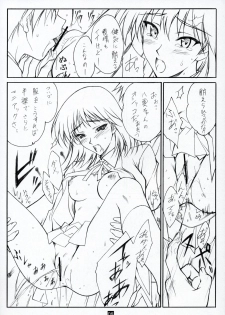(C68) [Heaven's Gate (Andou Tomoya)] AN EARNEST GIRL (School Rumble) - page 7