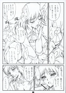 (C68) [Heaven's Gate (Andou Tomoya)] AN EARNEST GIRL (School Rumble) - page 8