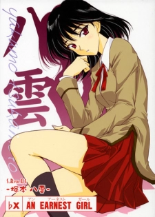 (C68) [Heaven's Gate (Andou Tomoya)] AN EARNEST GIRL (School Rumble)