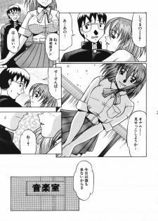 (C70) [Acid Noel (Mitsuki Rintarou)] Miss September (Simoun) - page 20
