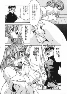 (C70) [Acid Noel (Mitsuki Rintarou)] Miss September (Simoun) - page 23
