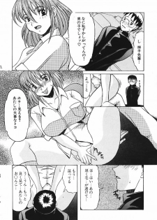 (C70) [Acid Noel (Mitsuki Rintarou)] Miss September (Simoun) - page 21
