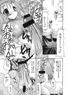 (C70) [Acid Noel (Mitsuki Rintarou)] Miss September (Simoun) - page 10