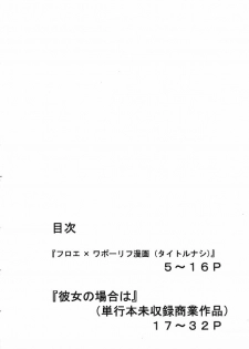 (C70) [Acid Noel (Mitsuki Rintarou)] Miss September (Simoun) - page 3