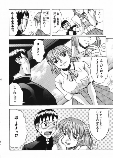 (C70) [Acid Noel (Mitsuki Rintarou)] Miss September (Simoun) - page 19