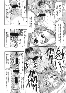 (C70) [Acid Noel (Mitsuki Rintarou)] Miss September (Simoun) - page 13
